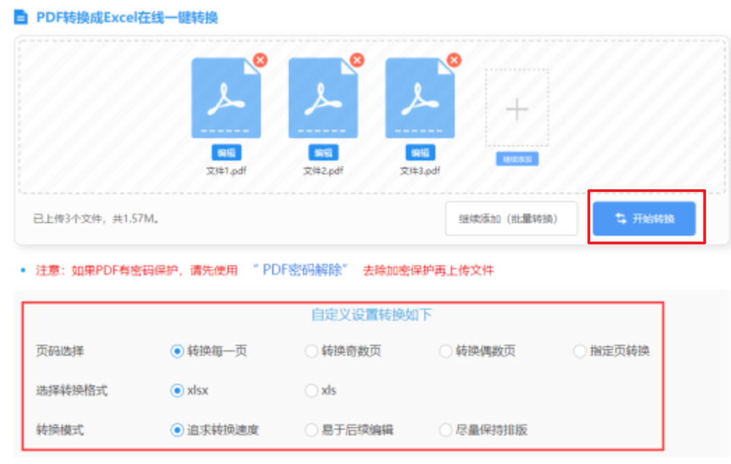 manbetx万博官网在线玩下载使用讲解 - 开始转换